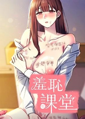 羞羞漫画漫画首页在线新番上线